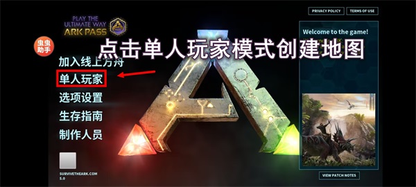 方舟终极安卓版