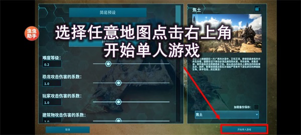 方舟终极安卓版