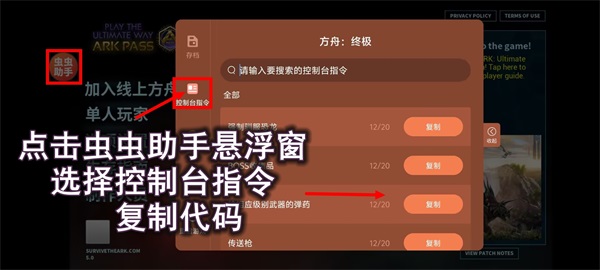 方舟终极安卓版