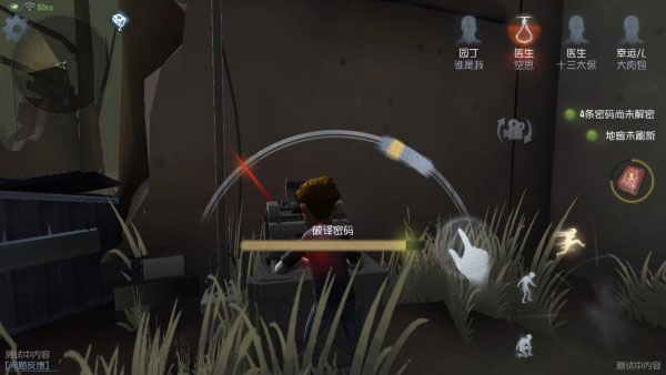 第五人格手机版