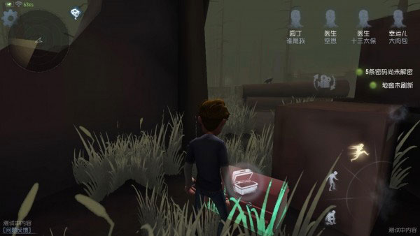 第五人格手机版