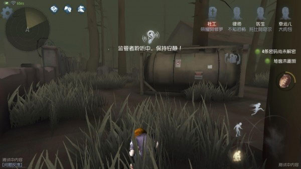 第五人格手机版