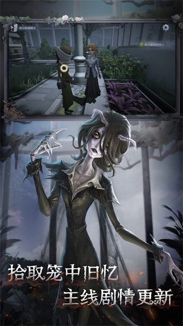 第五人格手机版