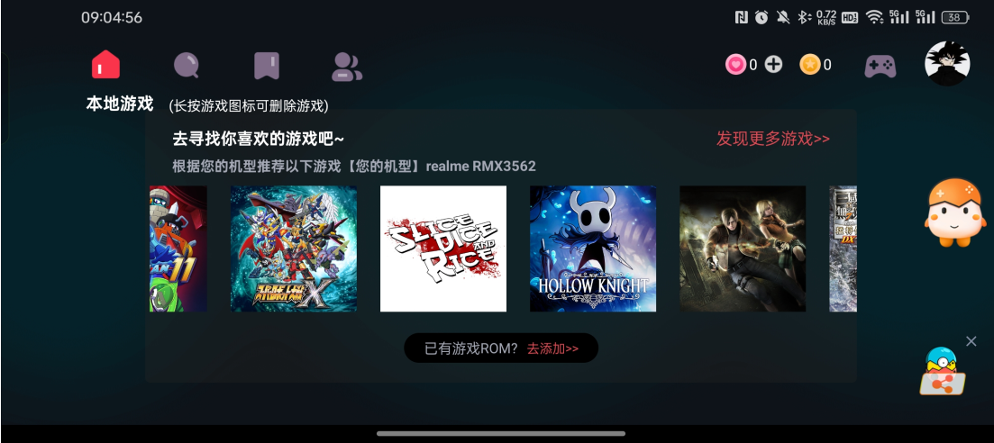 蛋蛋模拟器手机版