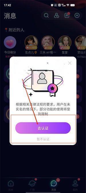 天眼热成像正版