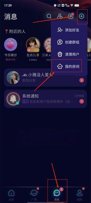 天眼热成像正版