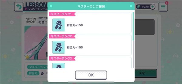 初音未来缤纷舞台安卓版