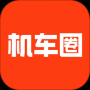 机车圈