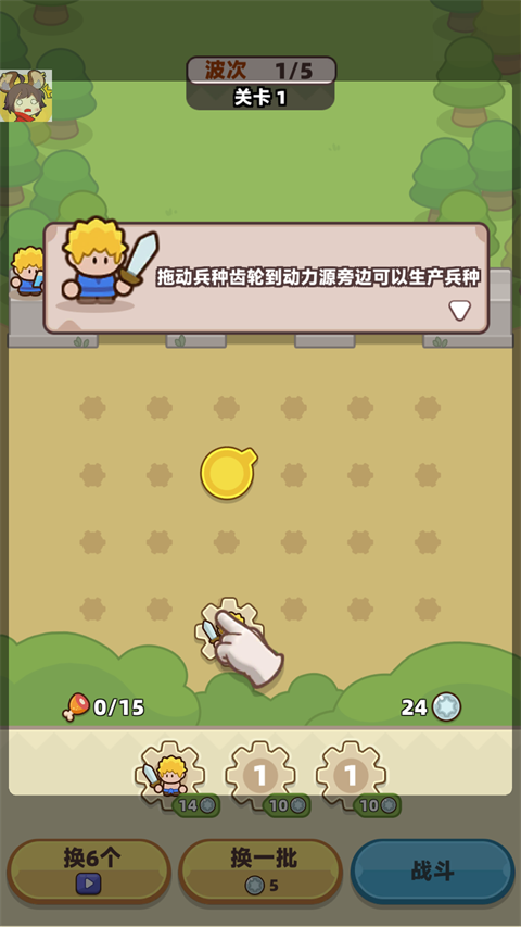 装备守护者(Gear Defenders)中文版