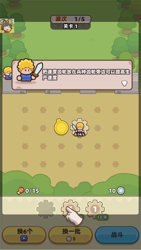 装备守护者(Gear Defenders)中文版