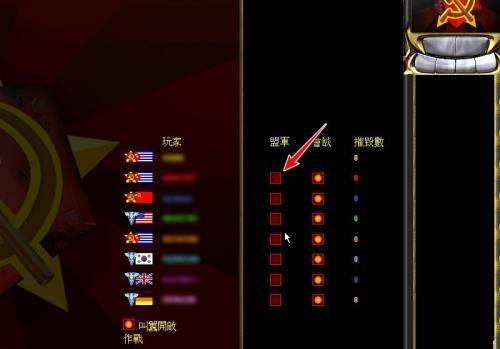 红警2共和国之辉手机版