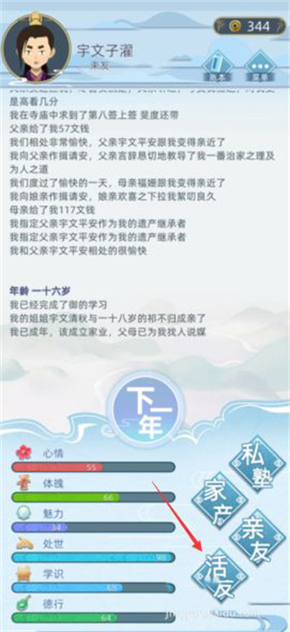 古代人生最新版