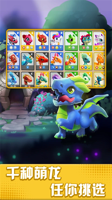 萌龙大乱斗手机版