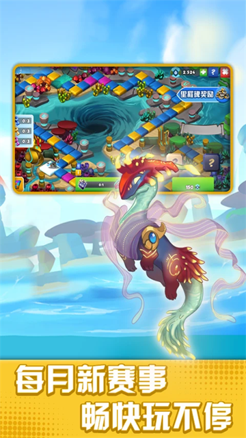 萌龙大乱斗手机版
