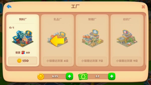 梦想城镇最新版