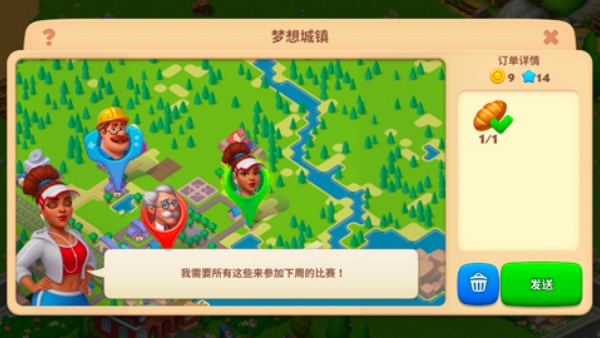 梦想城镇最新版