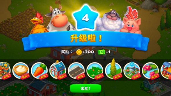 梦想城镇最新版