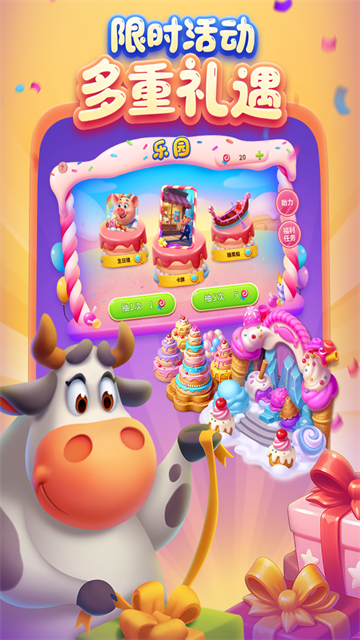 梦想城镇最新版