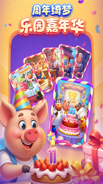 梦想城镇最新版