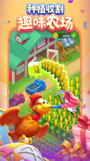 梦想城镇最新版