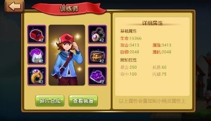 口袋进化最新版