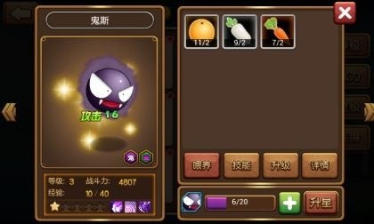 口袋进化最新版