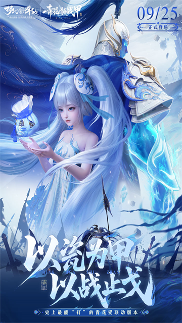 梦幻新诛仙官方版