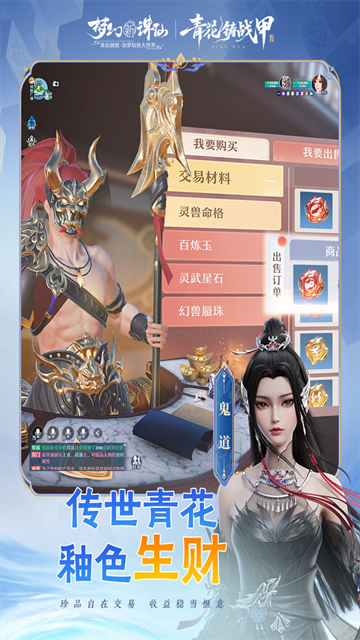 梦幻新诛仙官方版