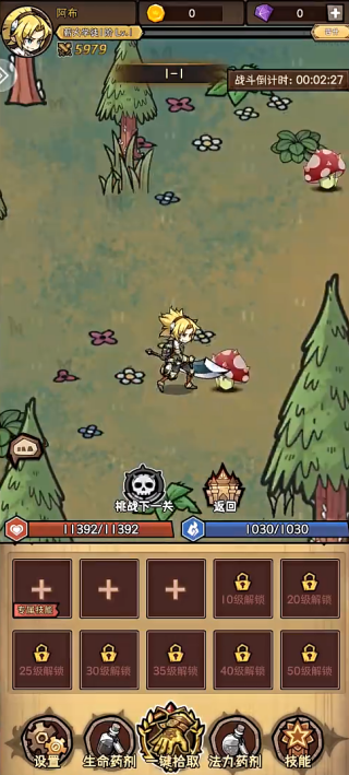 荣耀冒险王手机版