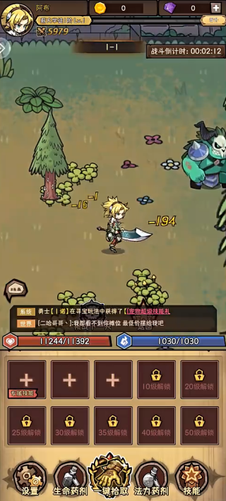 荣耀冒险王手机版