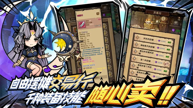 荣耀冒险王手机版