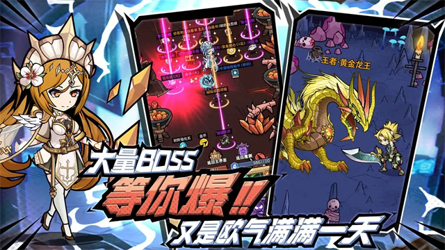 荣耀冒险王手机版