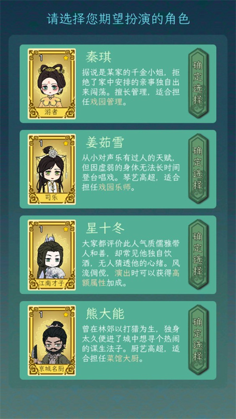 继承了一座戏园子官方版