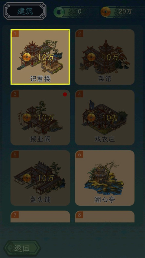 继承了一座戏园子官方版