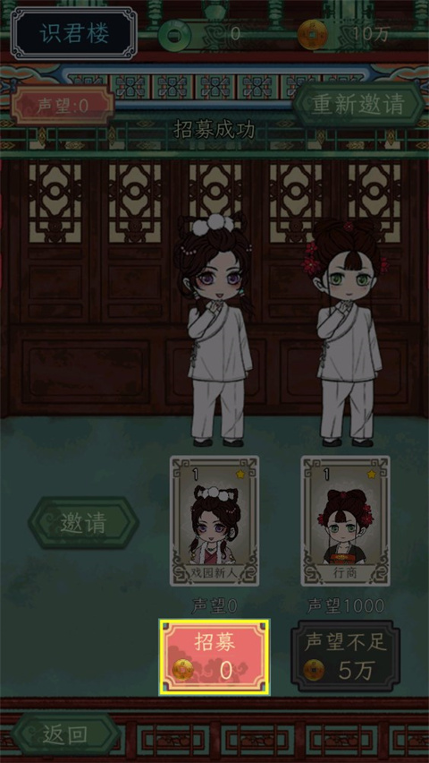 继承了一座戏园子官方版