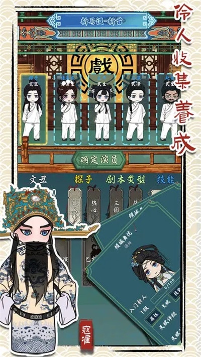 继承了一座戏园子官方版