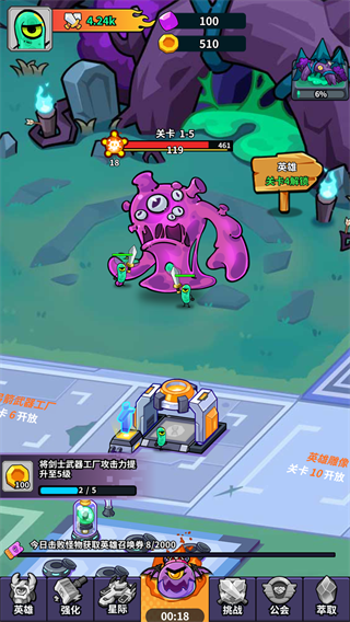 我的英雄之路官方版