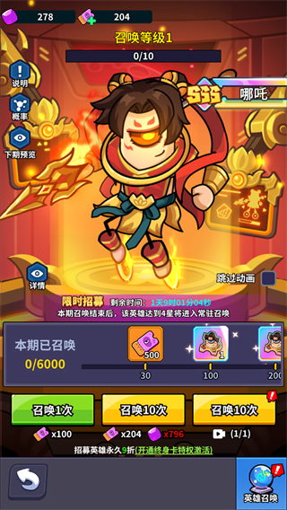 我的英雄之路官方版