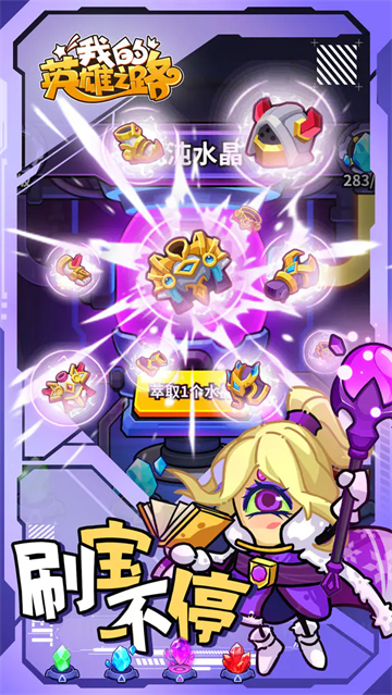 我的英雄之路官方版