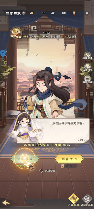 逍遥江湖官方版