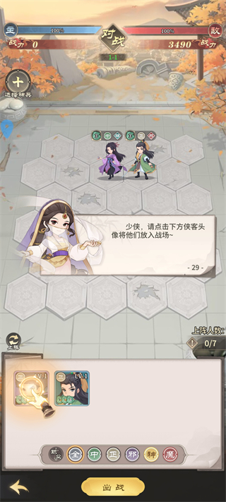 逍遥江湖官方版