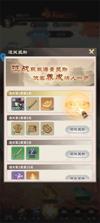 逍遥江湖官方版