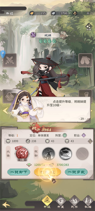 逍遥江湖官方版