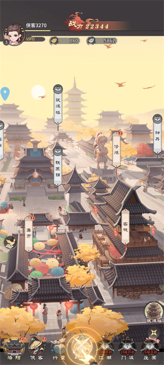 逍遥江湖官方版