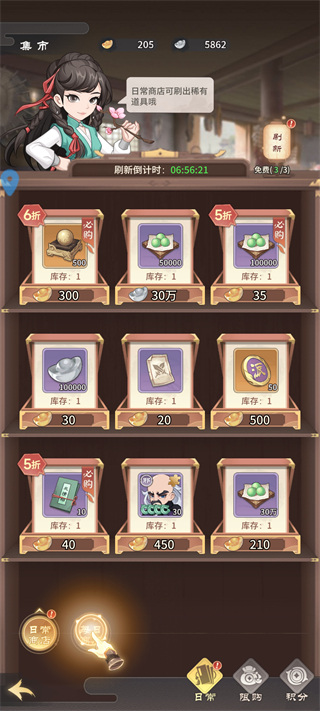 逍遥江湖官方版