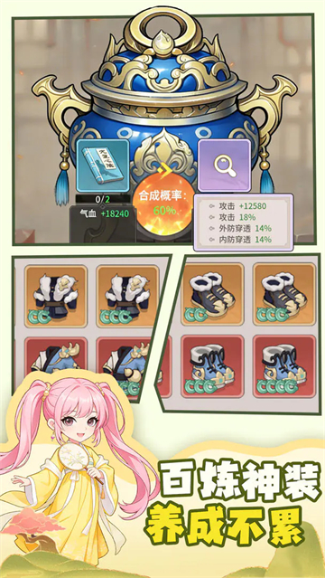 逍遥江湖官方版