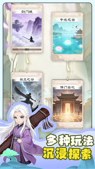 逍遥江湖官方版