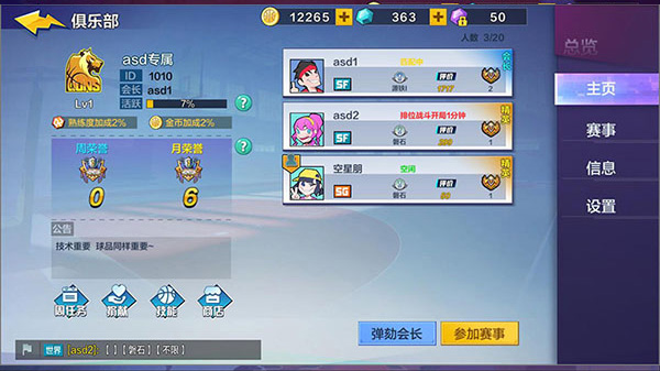 热血街篮官方版