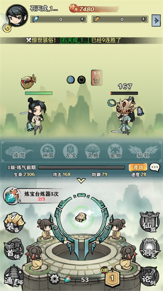 龙战苍穹官方版