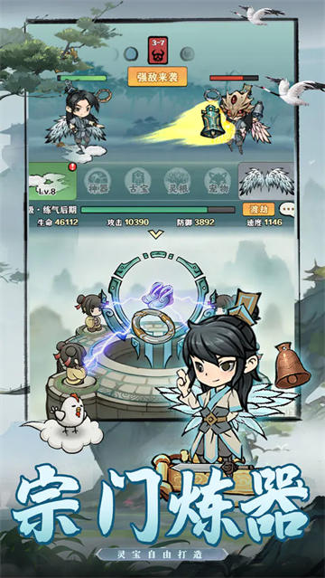 龙战苍穹官方版